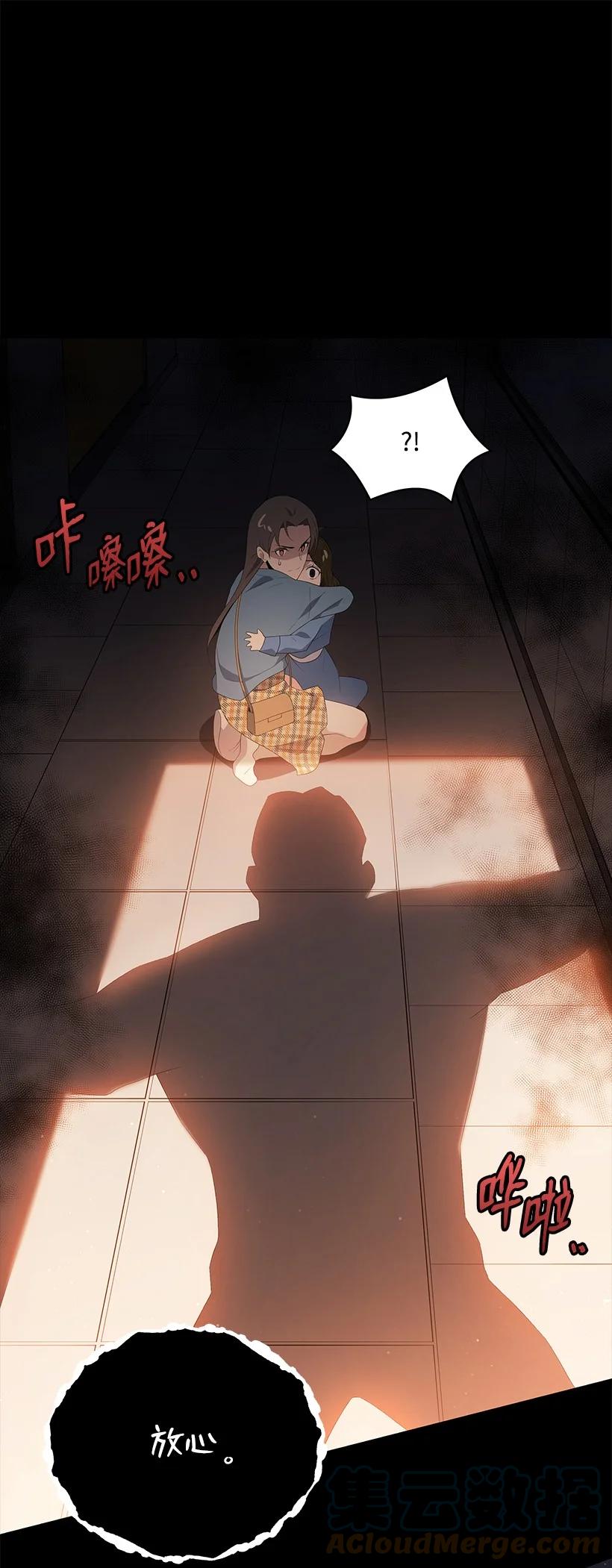《魔尊现世降临记》103 第一百零三话 第1页