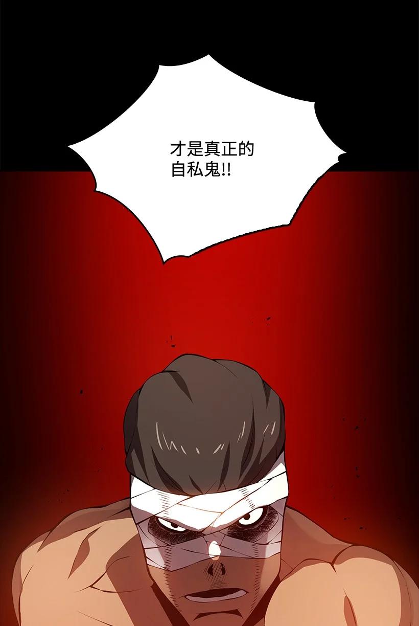 《魔尊现世降临记》103 第一百零三话 第44页