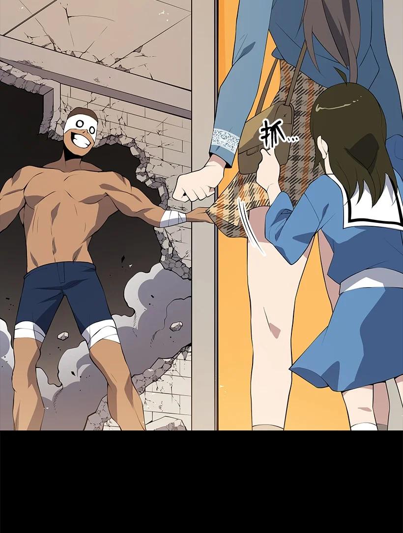 《魔尊现世降临记》103 第一百零三话 第33页