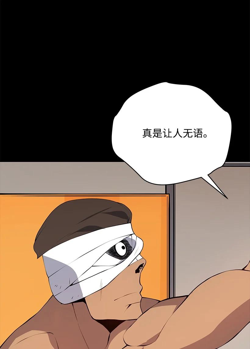《魔尊现世降临记》103 第一百零三话 第41页