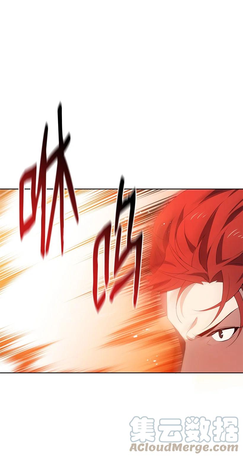 《魔尊现世降临记》103 第一百零三话 第82页