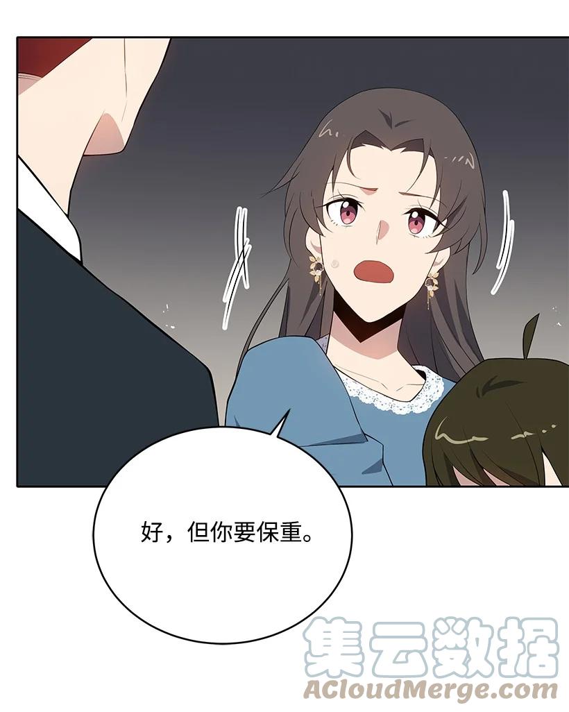 《魔尊现世降临记》103 第一百零三话 第64页