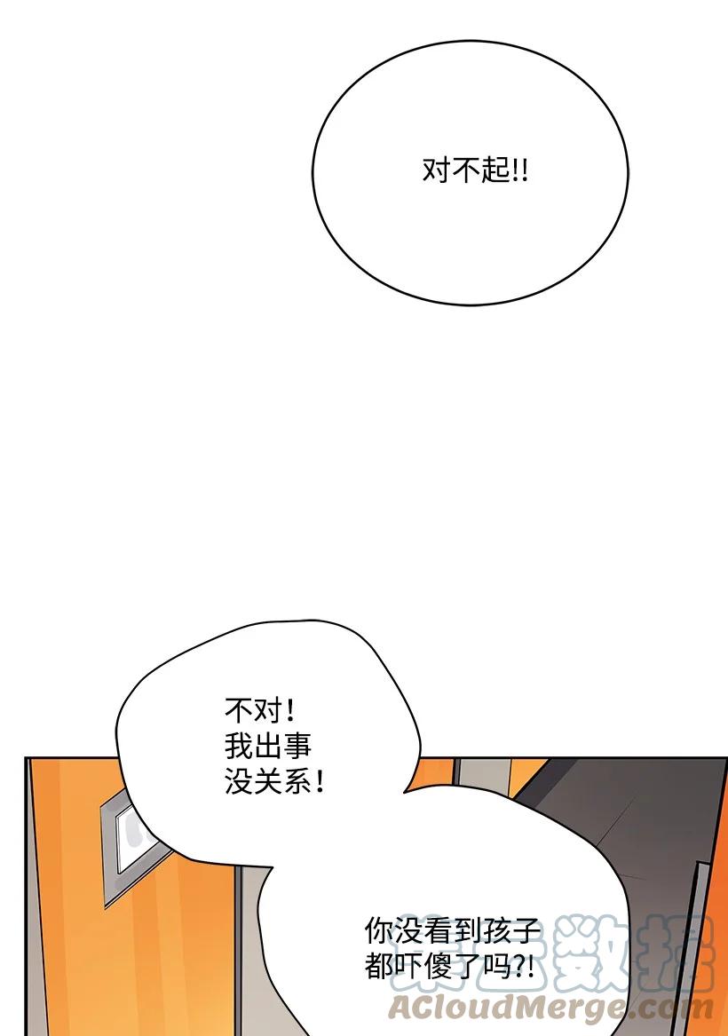 《魔尊现世降临记》103 第一百零三话 第61页