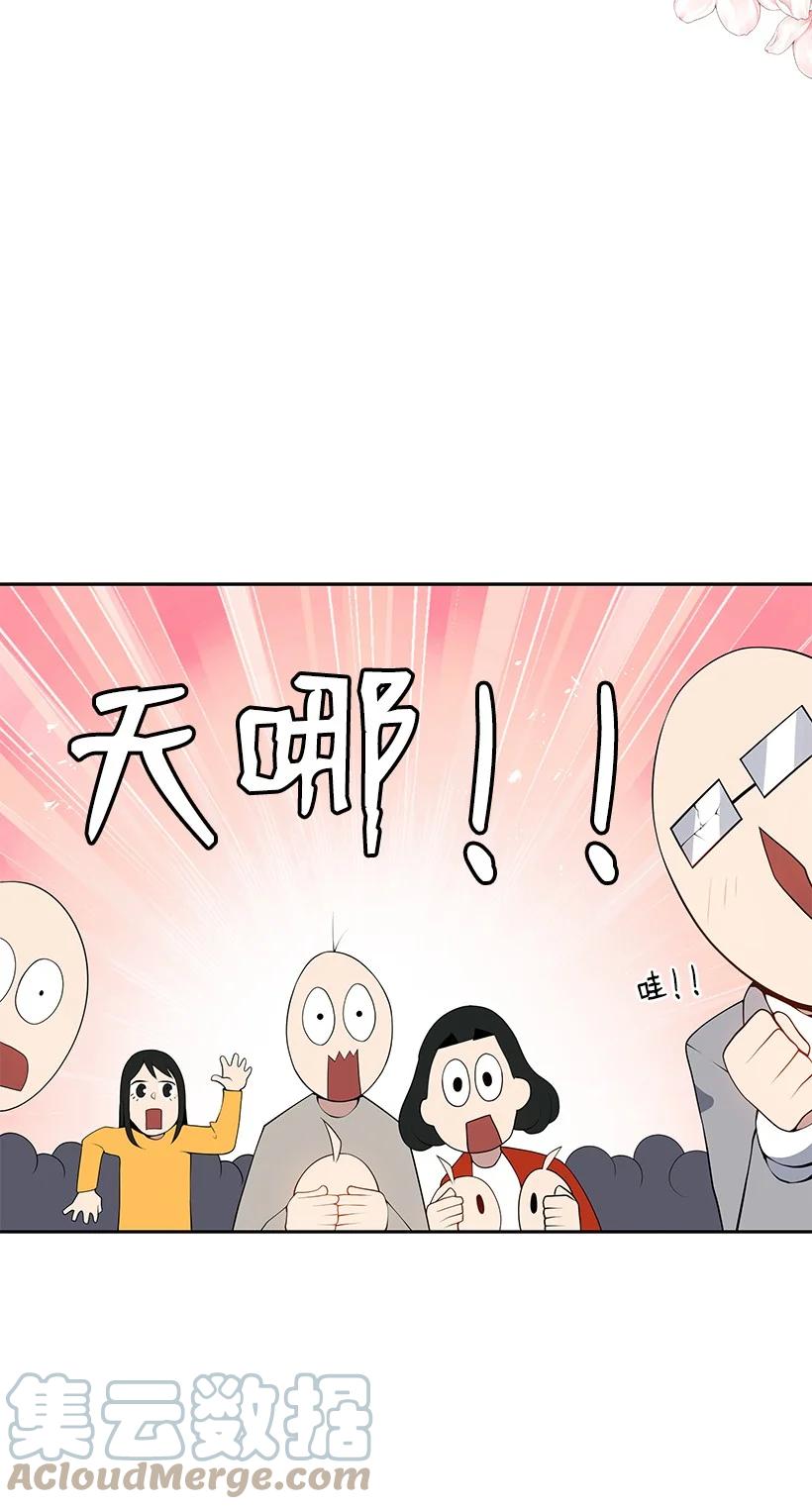 《魔尊现世降临记》103 第一百零三话 第91页