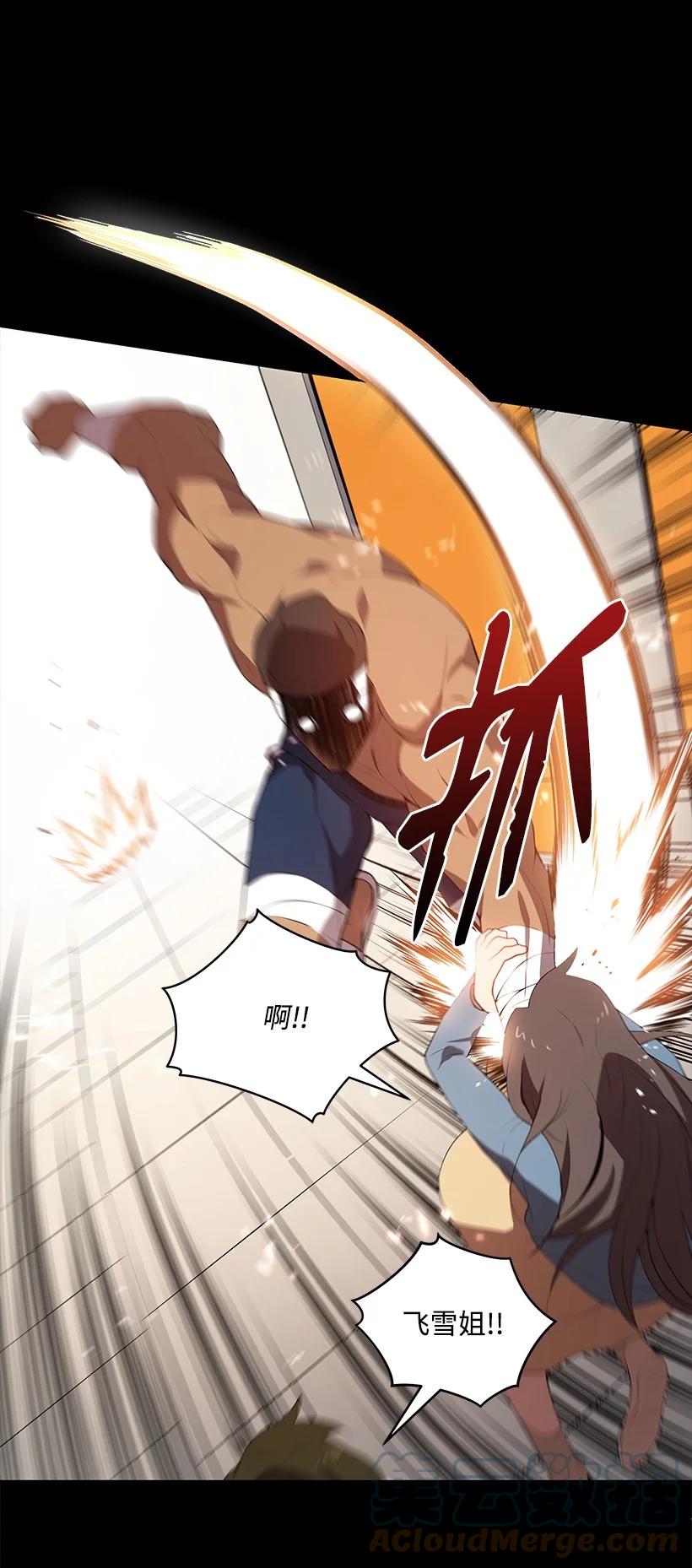 《魔尊现世降临记》103 第一百零三话 第37页