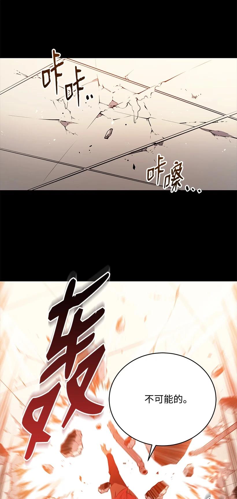 《魔尊现世降临记》103 第一百零三话 第47页