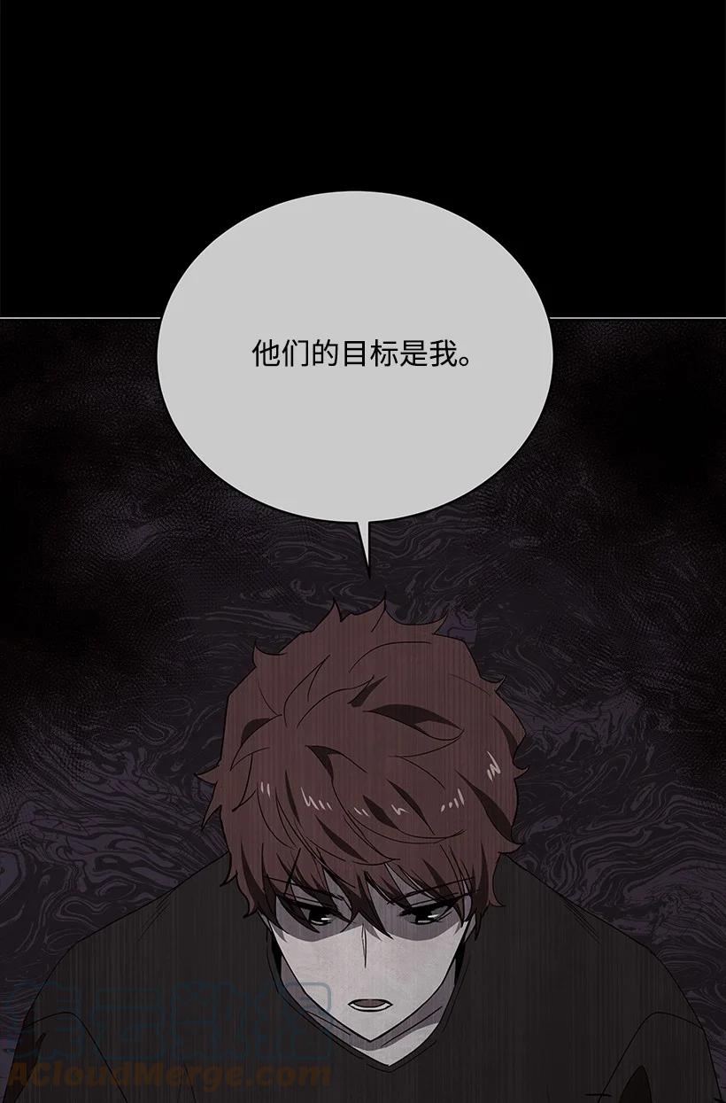 《魔尊现世降临记》103 第一百零三话 第16页