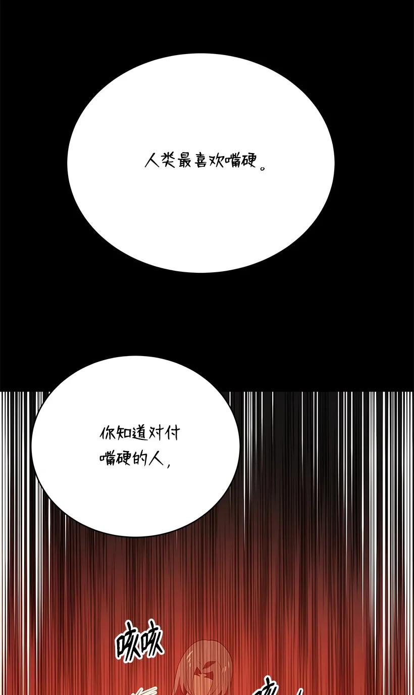 《魔尊现世降临记》103 第一百零三话 第38页
