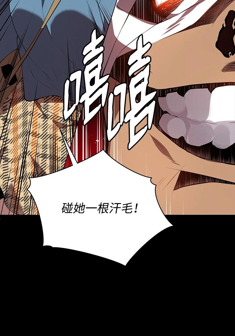 《魔尊现世降临记》103 第一百零三话 第36页