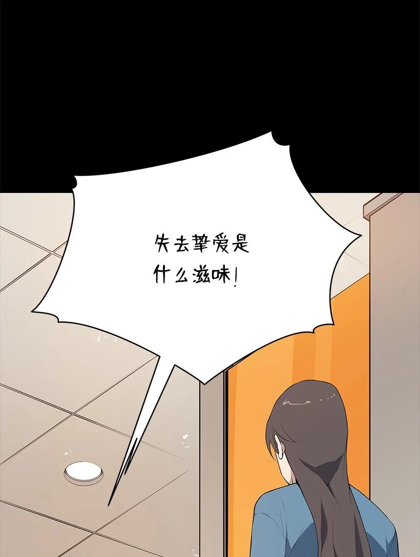 《魔尊现世降临记》103 第一百零三话 第32页
