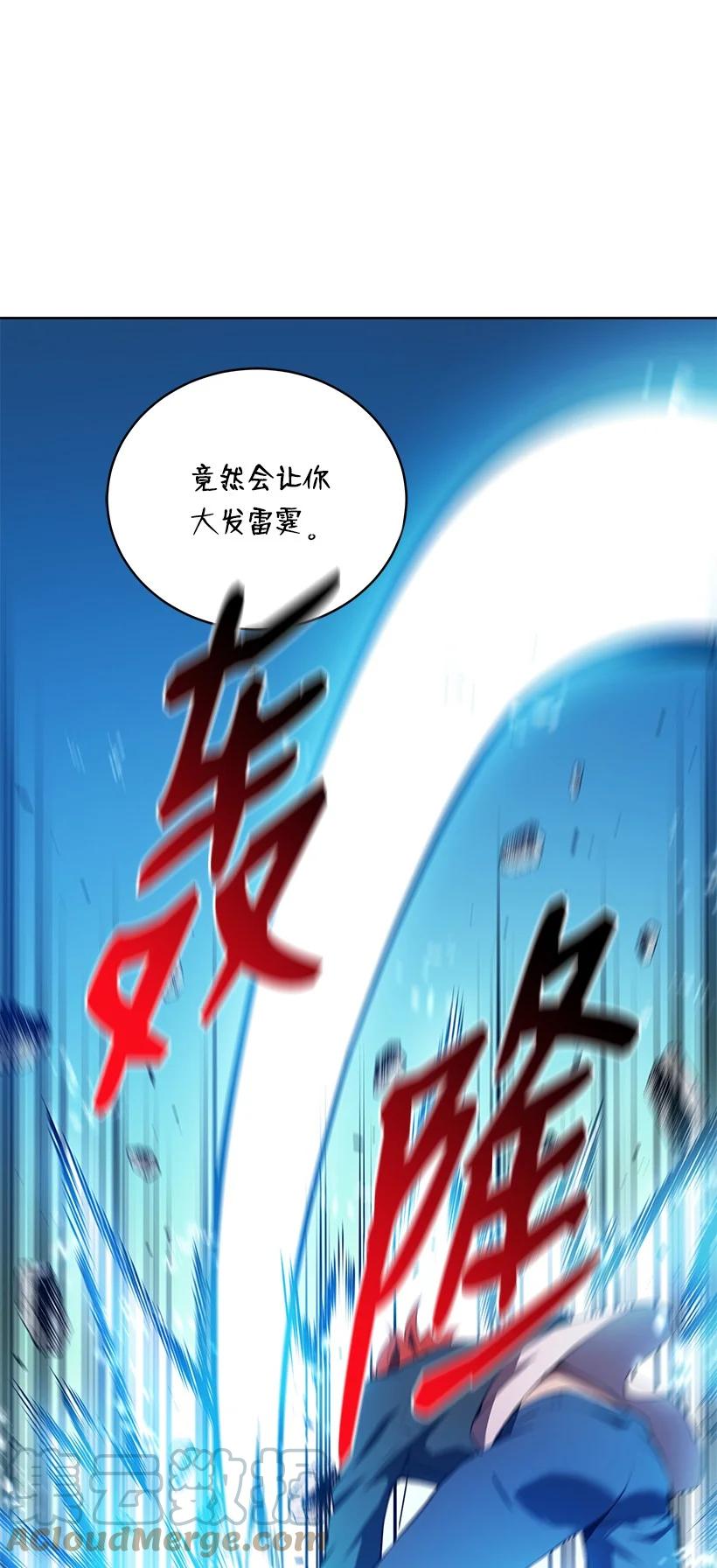 《魔尊现世降临记》103 第一百零三话 第67页