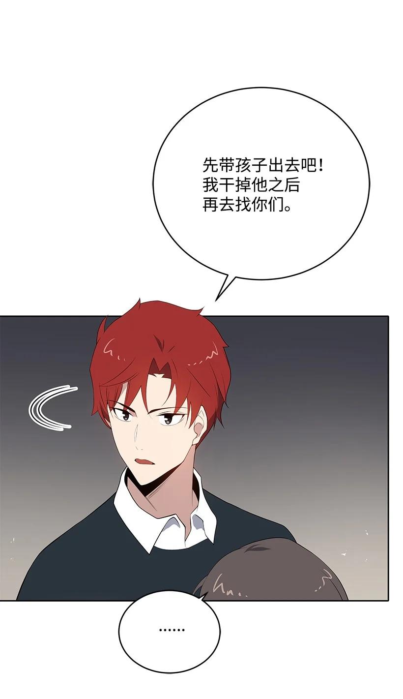 《魔尊现世降临记》103 第一百零三话 第63页