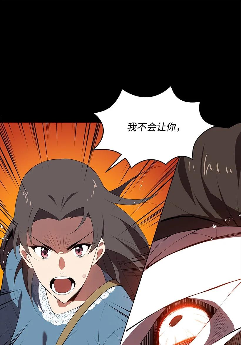 《魔尊现世降临记》103 第一百零三话 第35页