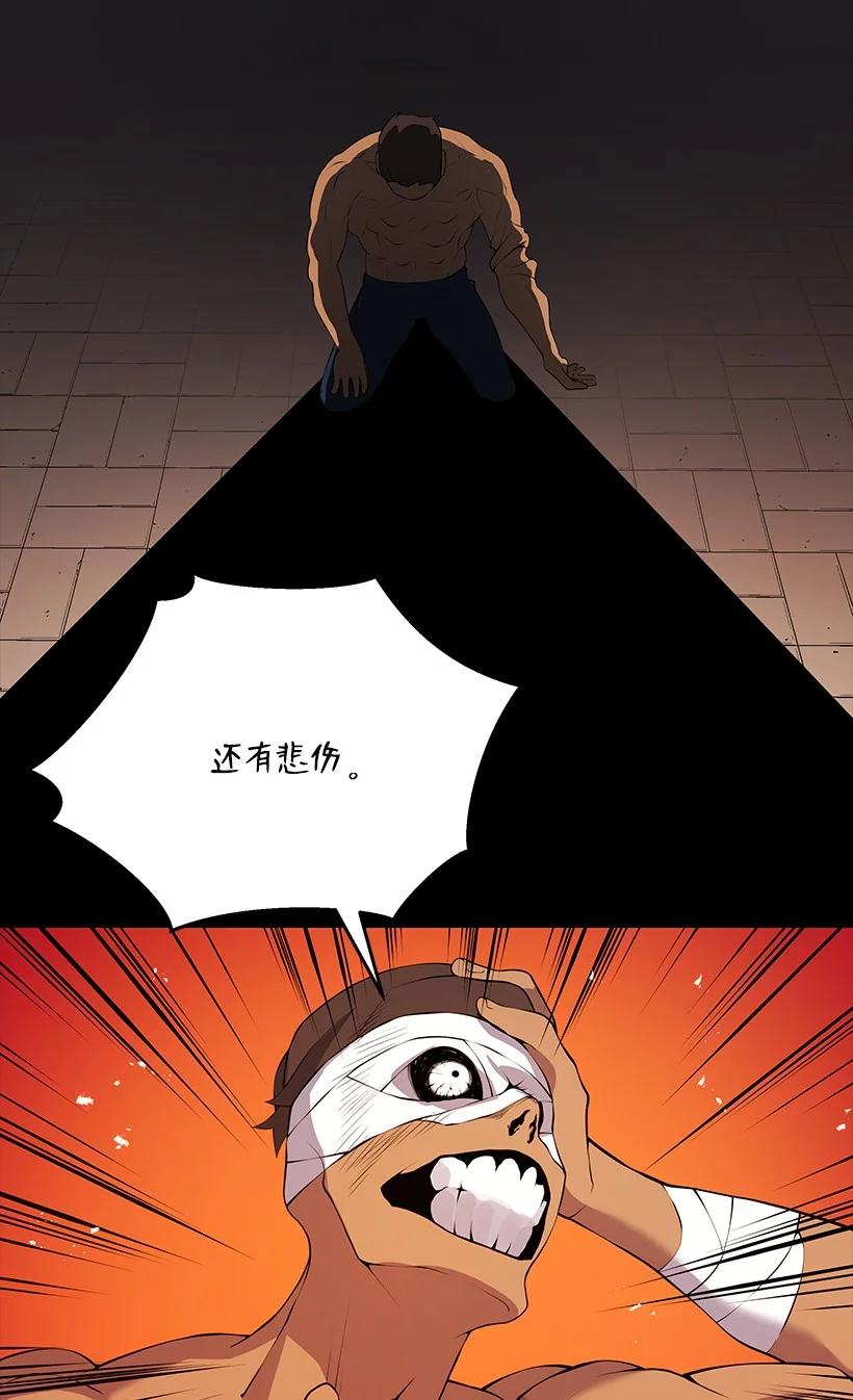《魔尊现世降临记》103 第一百零三话 第30页