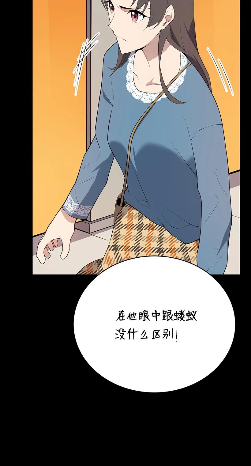 《魔尊现世降临记》103 第一百零三话 第26页