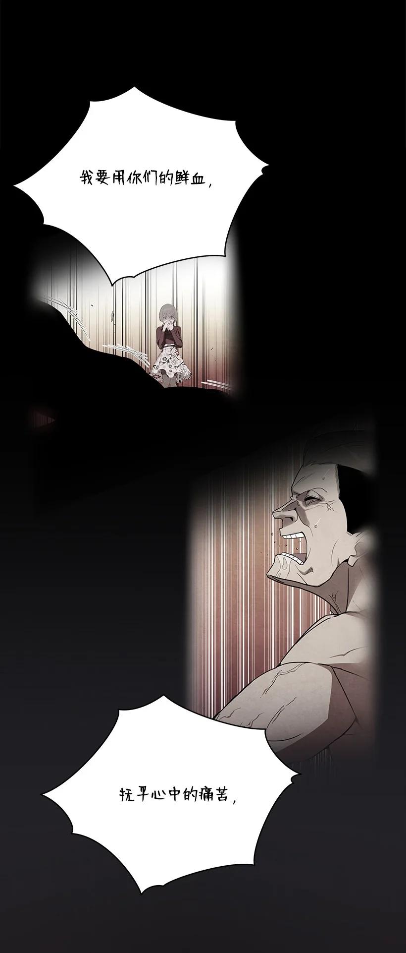 《魔尊现世降临记》103 第一百零三话 第29页