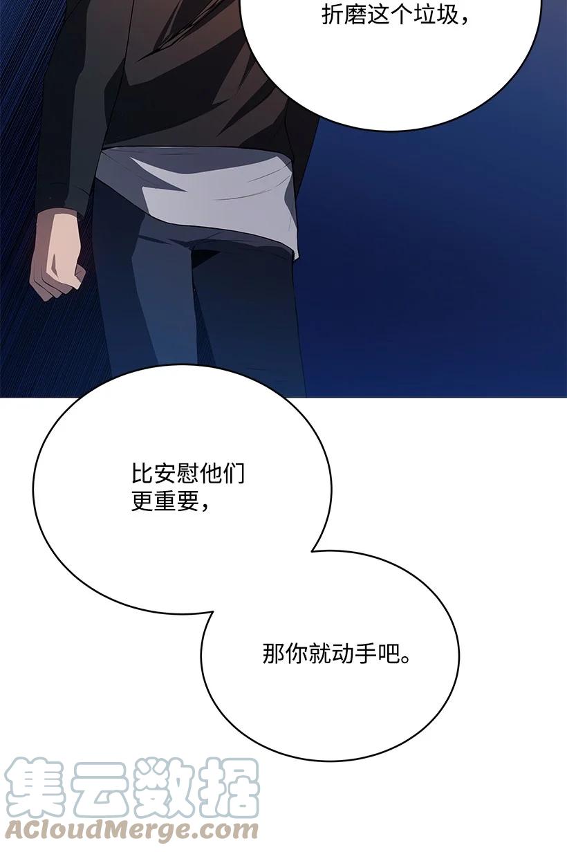 《魔尊现世降临记》103 第一百零三话 第79页