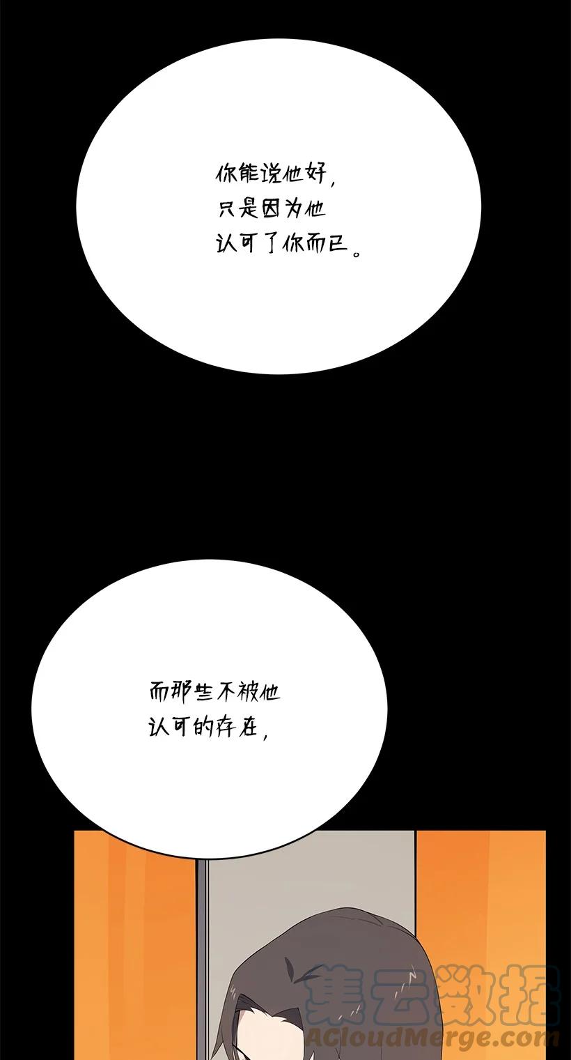 《魔尊现世降临记》103 第一百零三话 第25页