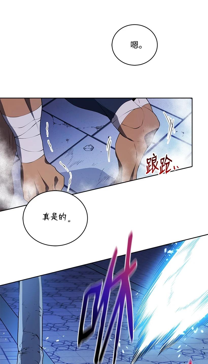 《魔尊现世降临记》103 第一百零三话 第65页