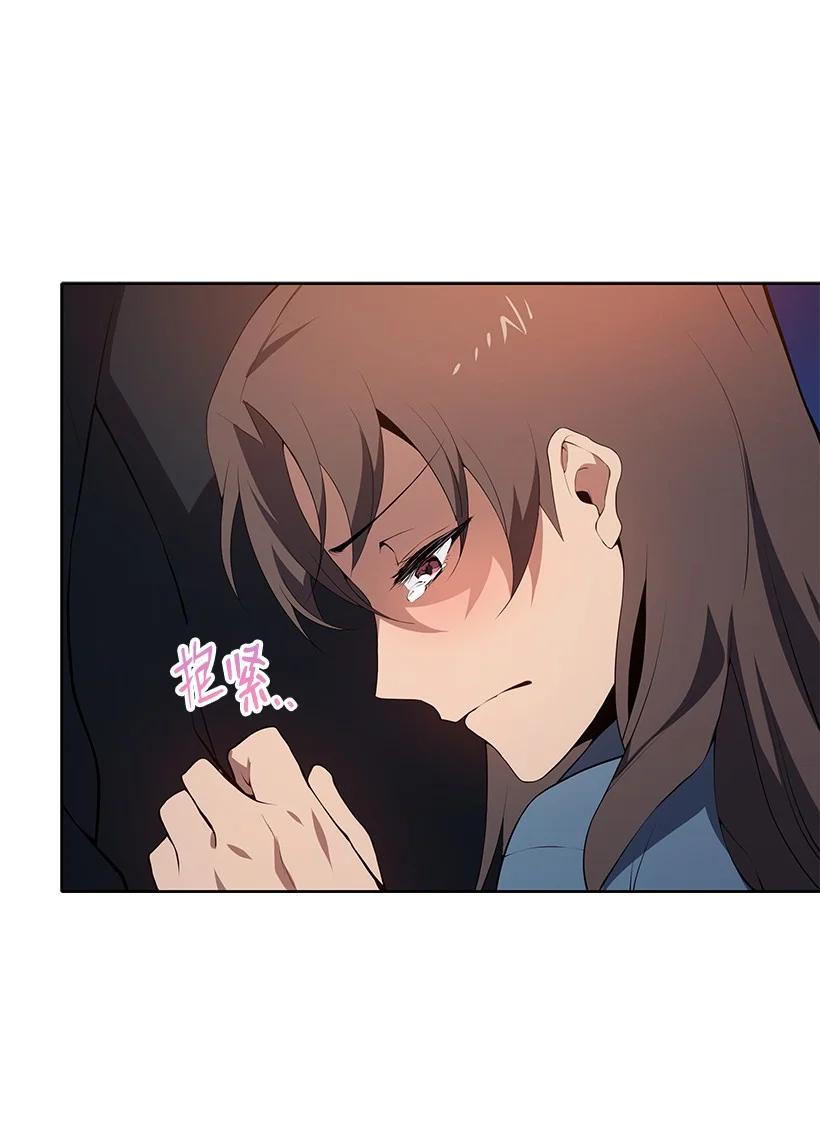 《魔尊现世降临记》103 第一百零三话 第92页