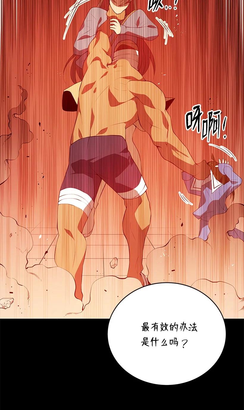 《魔尊现世降临记》103 第一百零三话 第39页