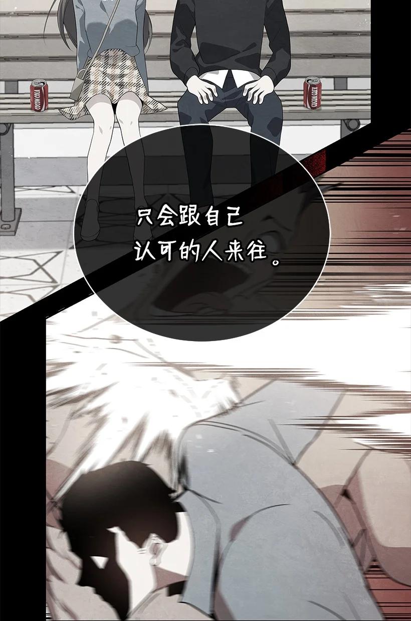 《魔尊现世降临记》103 第一百零三话 第23页
