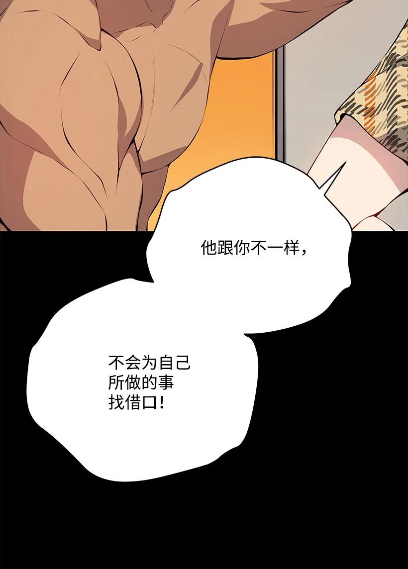 《魔尊现世降临记》103 第一百零三话 第42页
