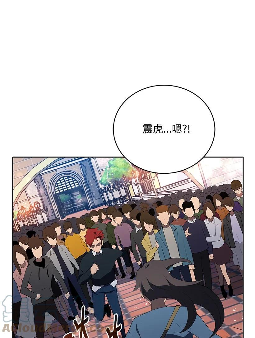 《魔尊现世降临记》103 第一百零三话 第88页
