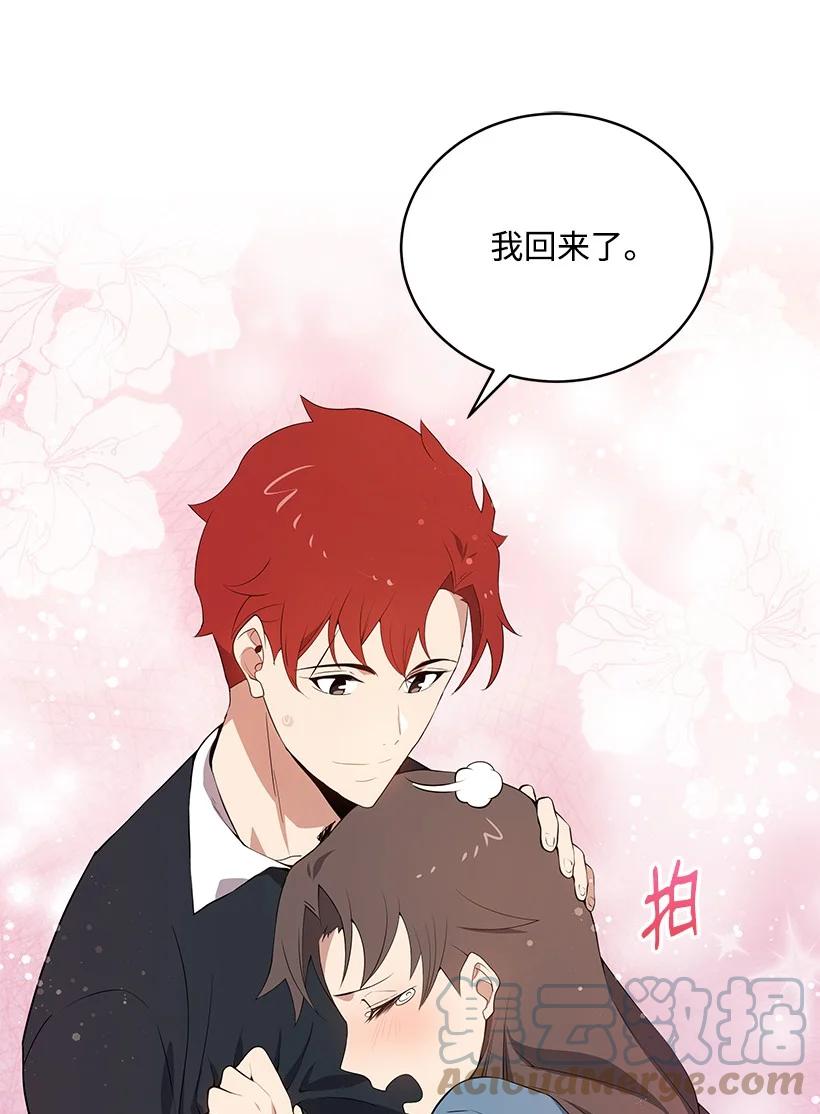 《魔尊现世降临记》103 第一百零三话 第94页