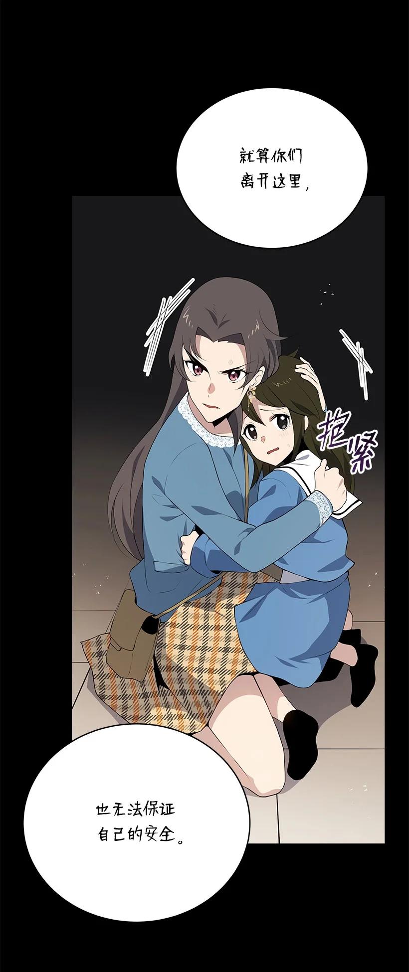 《魔尊现世降临记》103 第一百零三话 第6页