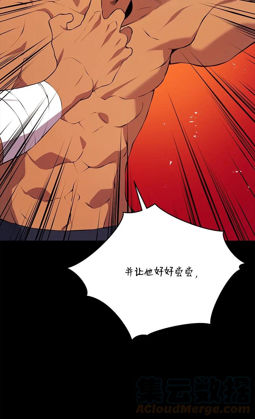 《魔尊现世降临记》103 第一百零三话 第31页