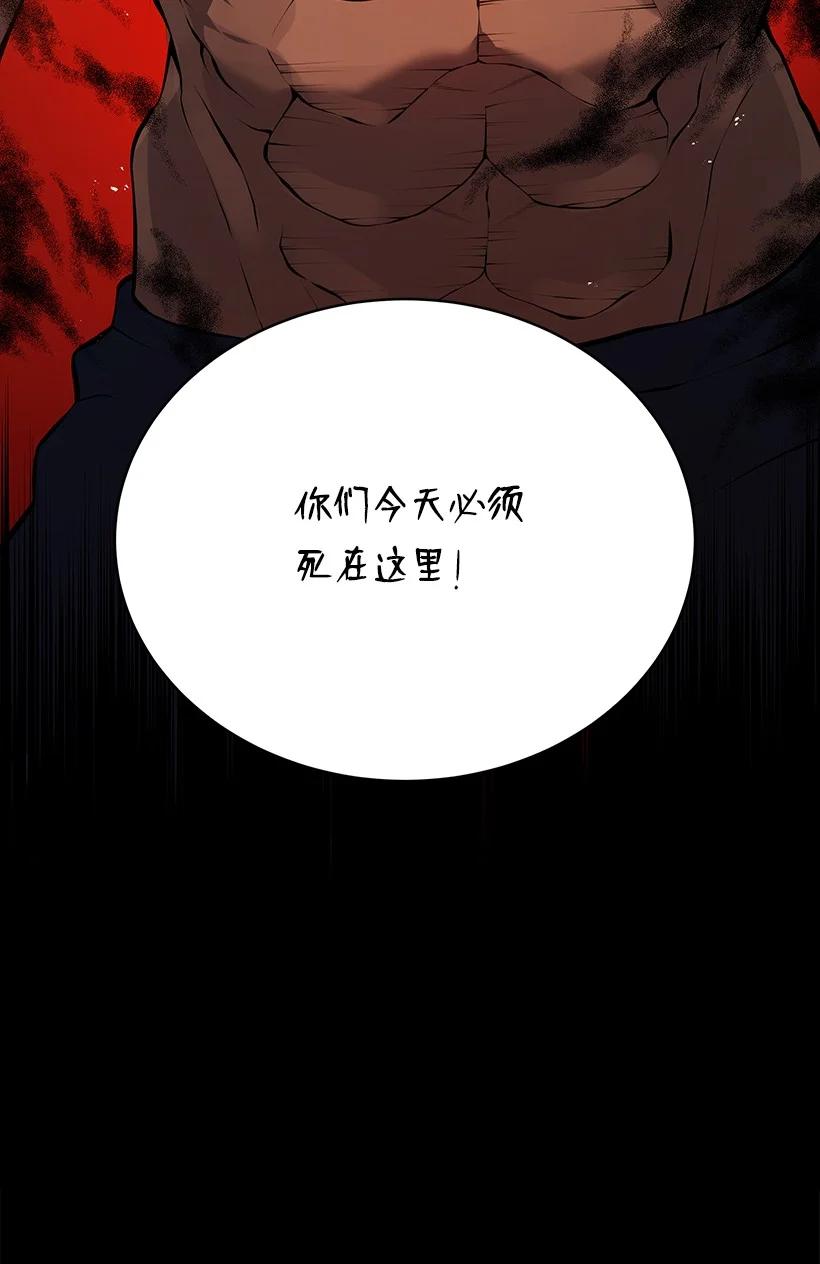 《魔尊现世降临记》103 第一百零三话 第11页