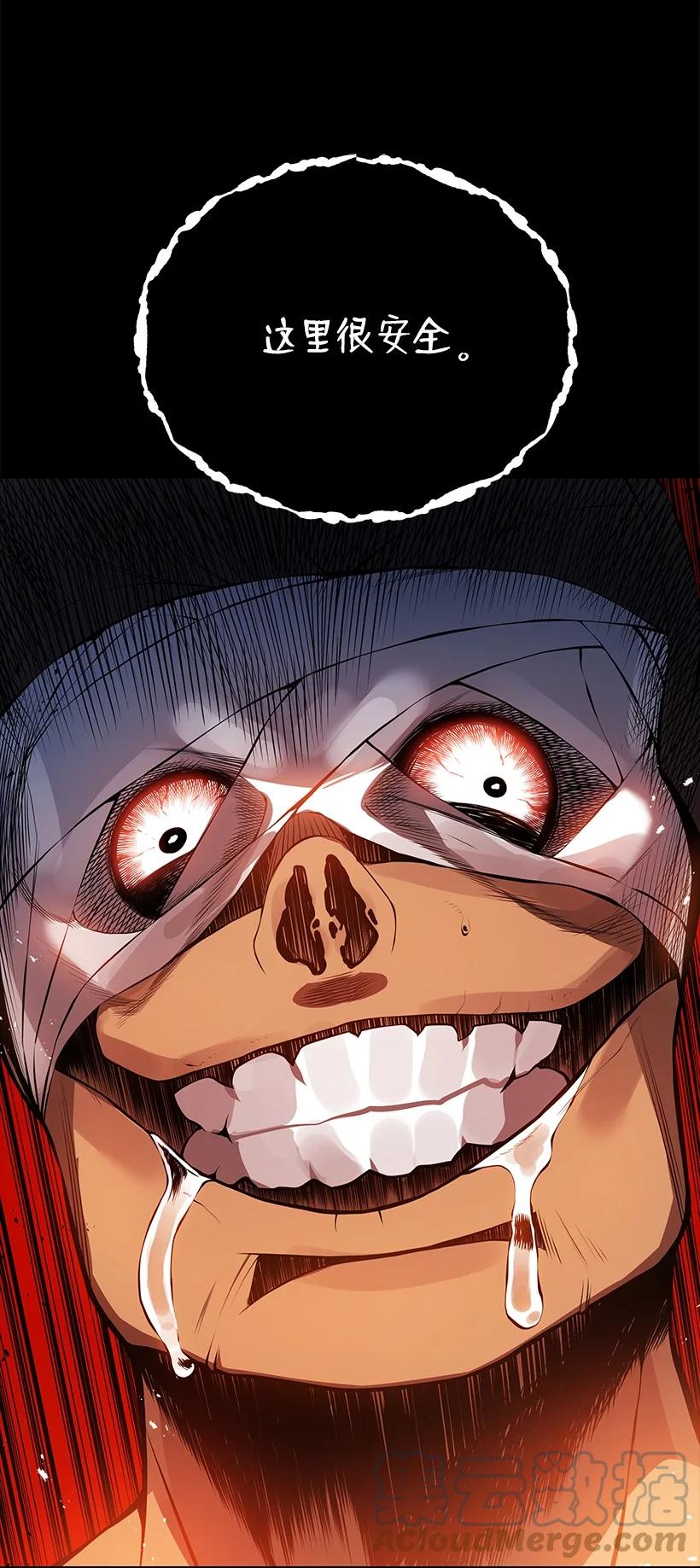 《魔尊现世降临记》103 第一百零三话 第4页