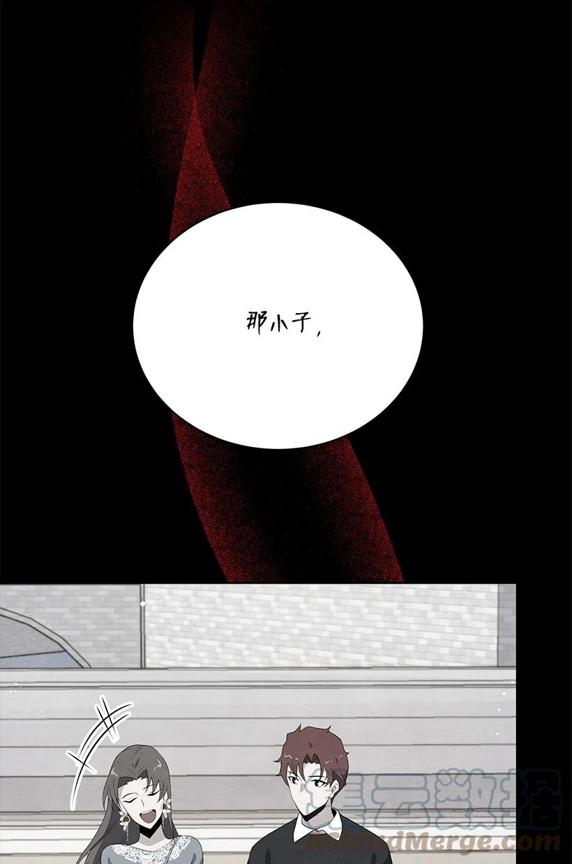 《魔尊现世降临记》103 第一百零三话 第22页