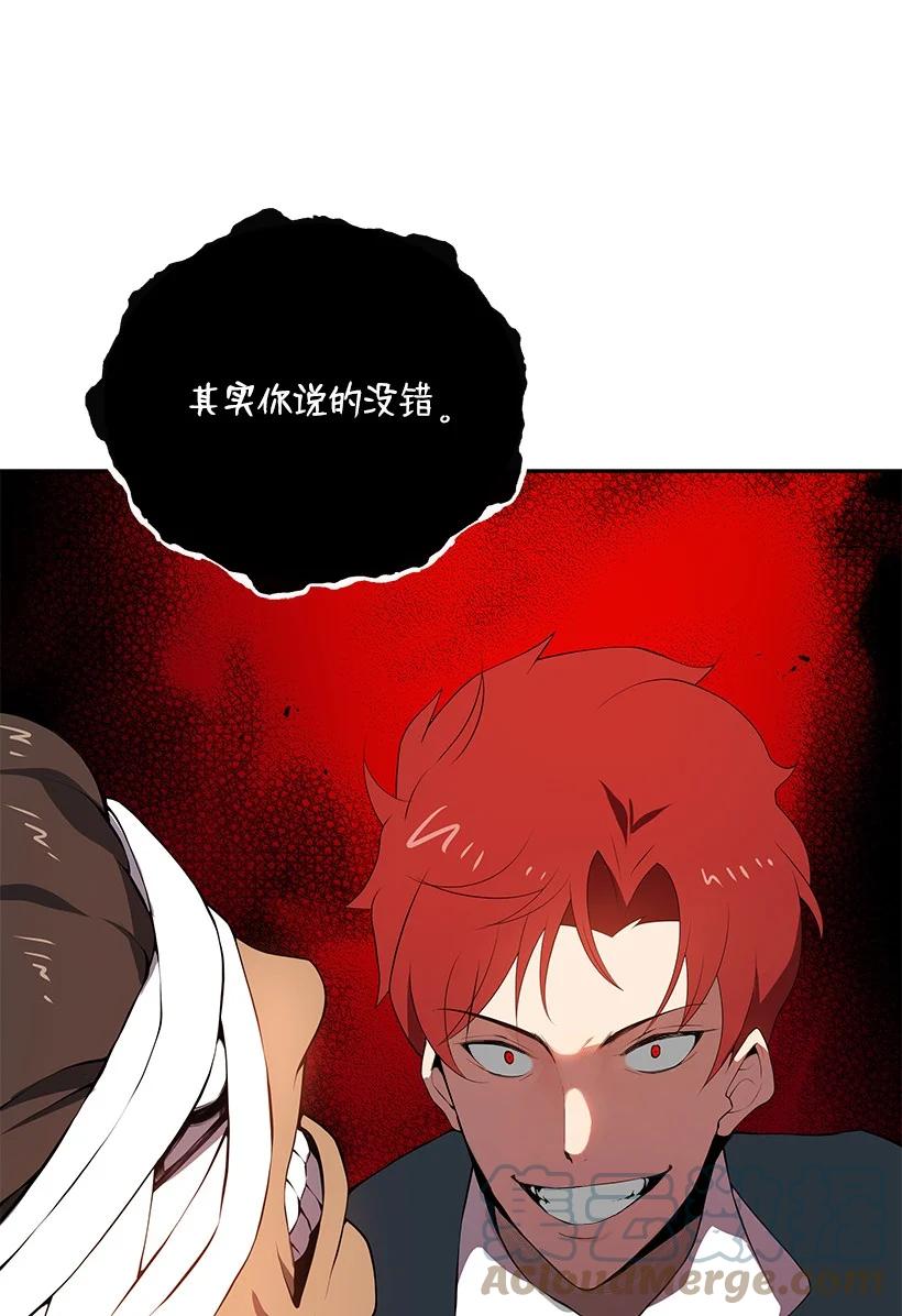 《魔尊现世降临记》103 第一百零三话 第70页