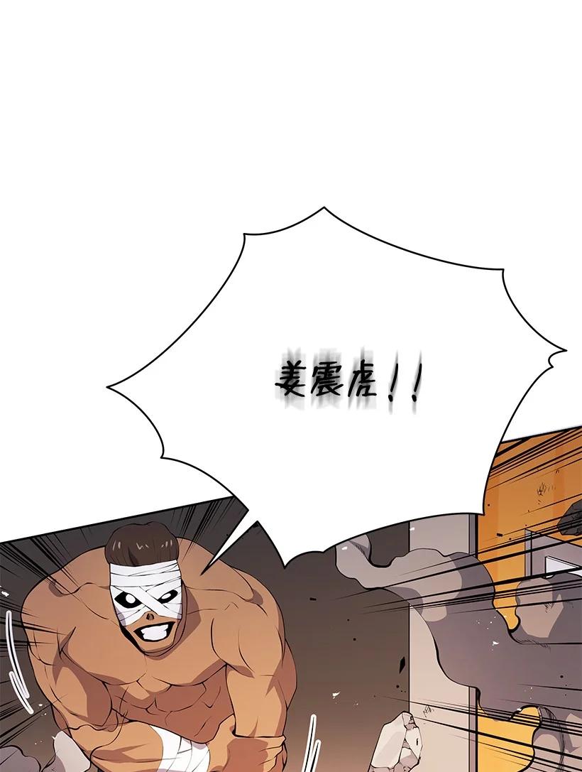 《魔尊现世降临记》103 第一百零三话 第50页