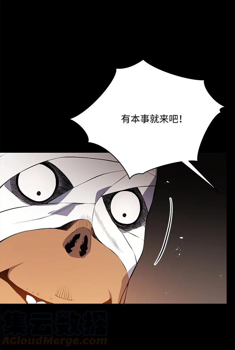 《魔尊现世降临记》103 第一百零三话 第34页