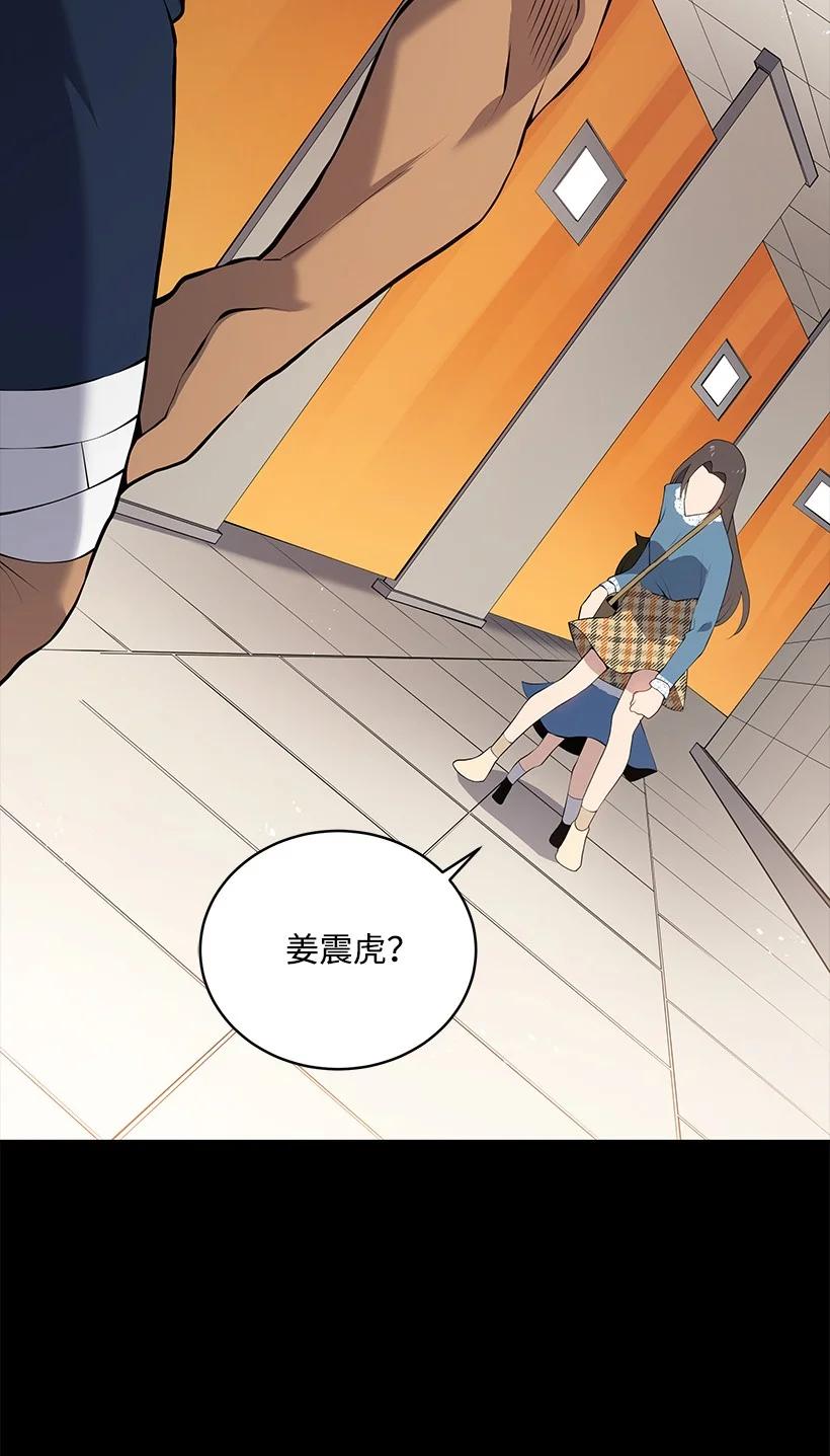 《魔尊现世降临记》103 第一百零三话 第14页