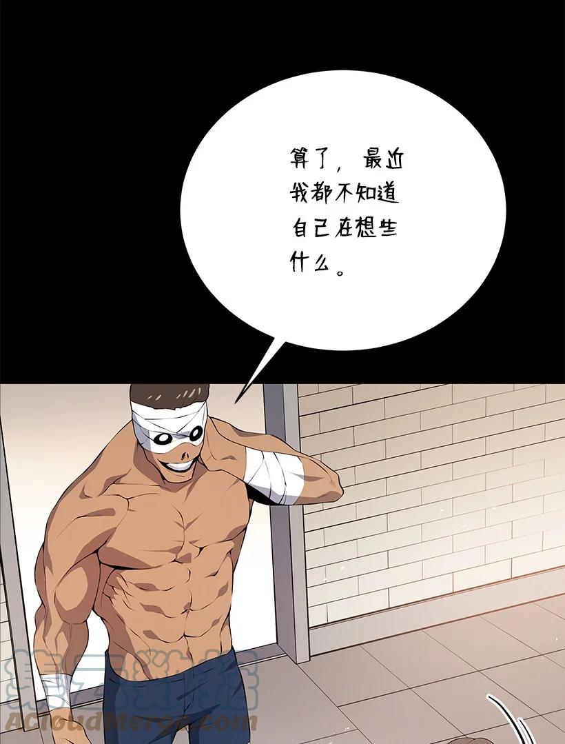 《魔尊现世降临记》103 第一百零三话 第7页