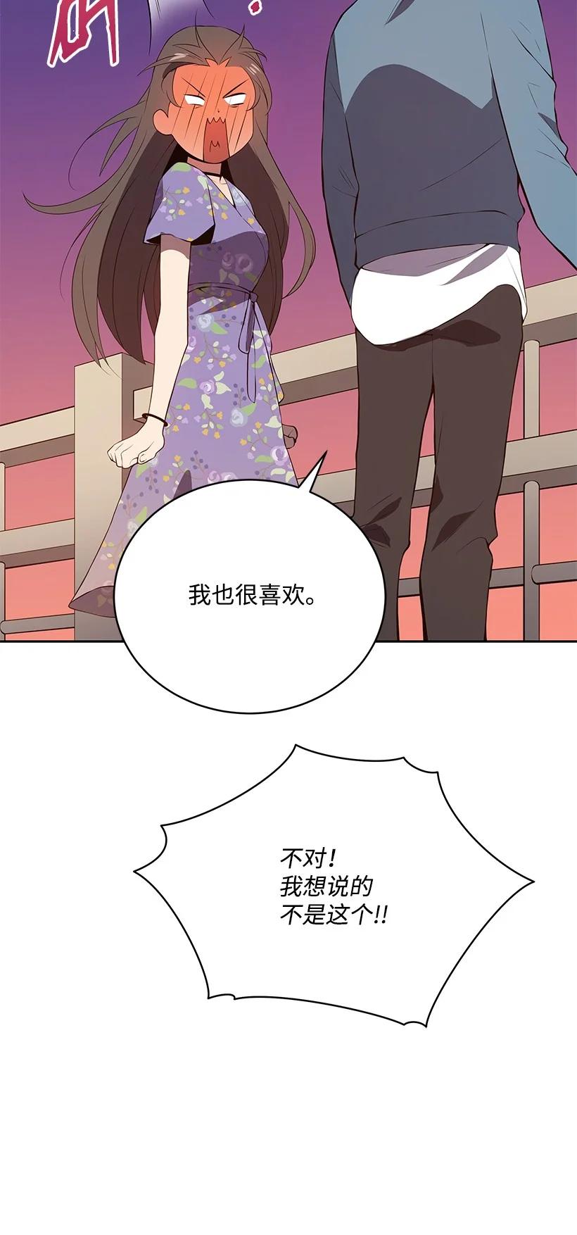 《魔尊现世降临记》104 第一百零四话 第68页