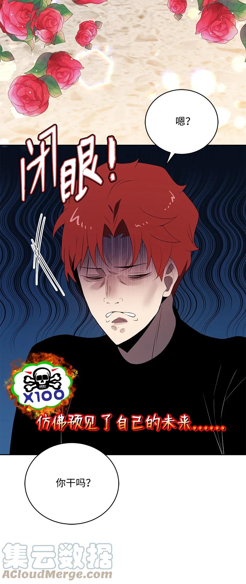 《魔尊现世降临记》104 第一百零四话 第34页