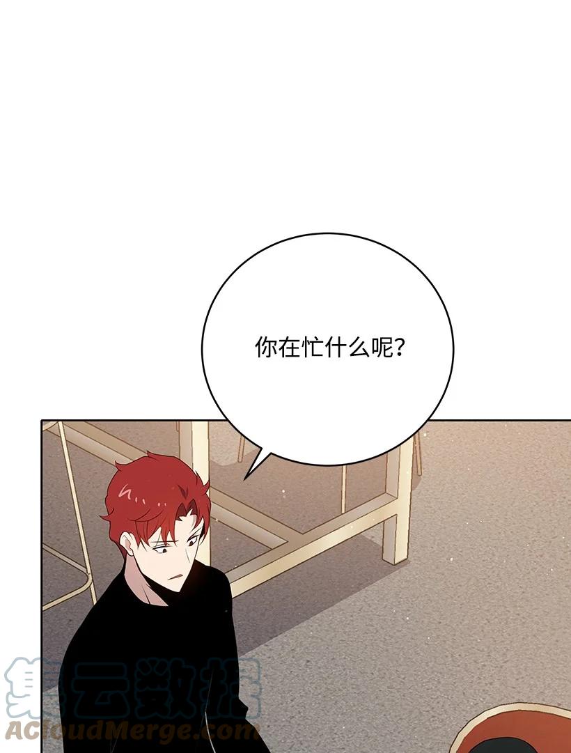 《魔尊现世降临记》104 第一百零四话 第28页