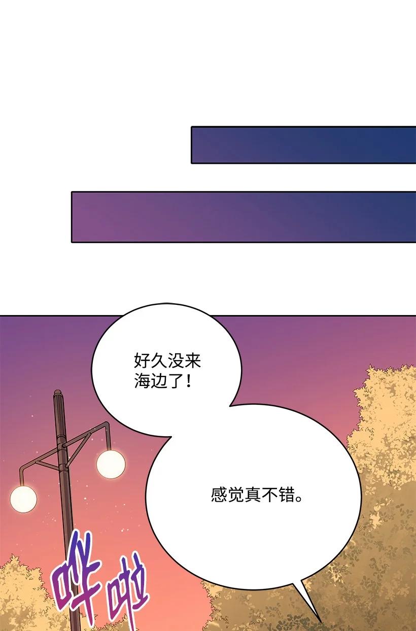 《魔尊现世降临记》104 第一百零四话 第48页