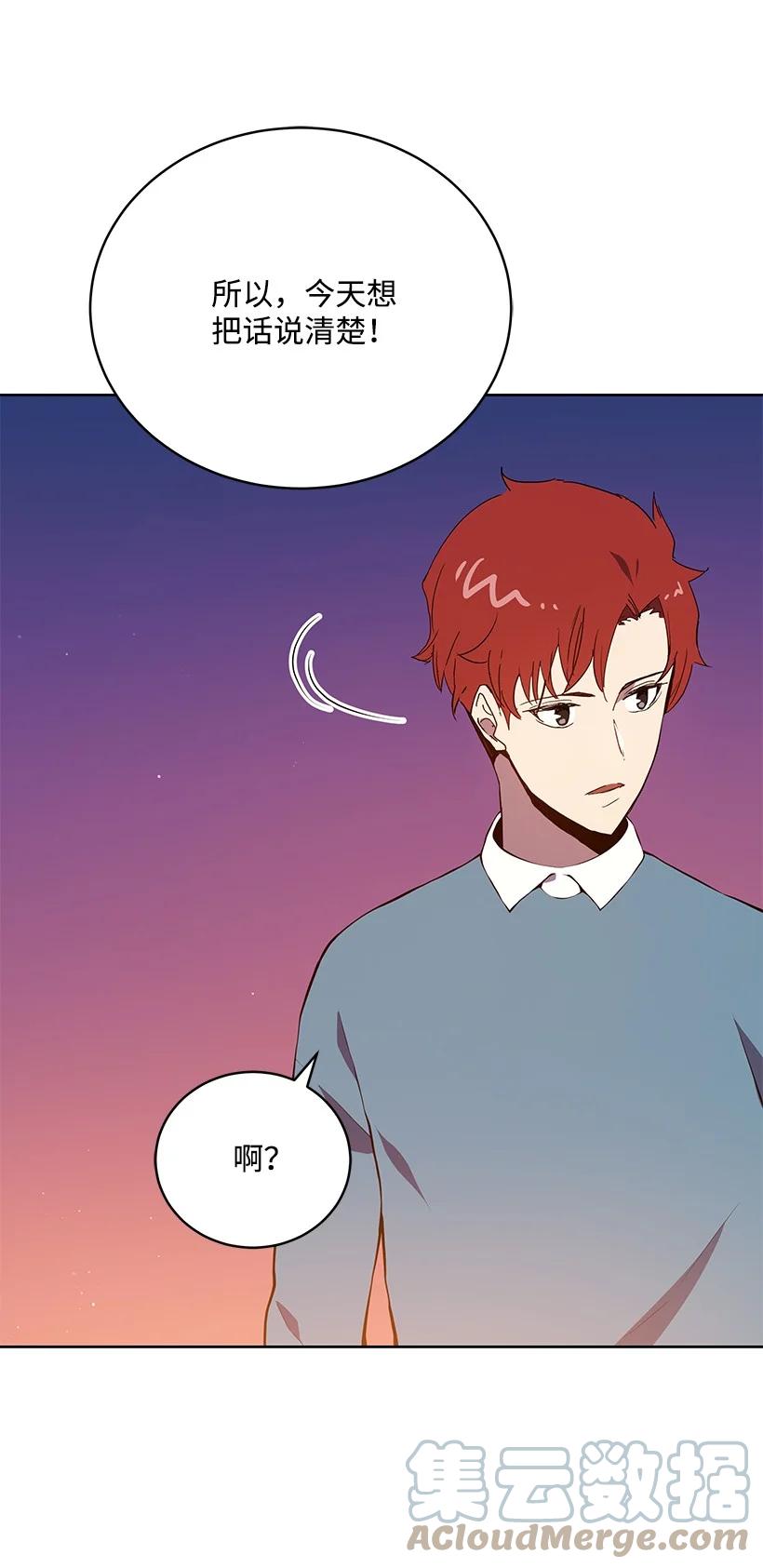 《魔尊现世降临记》104 第一百零四话 第64页