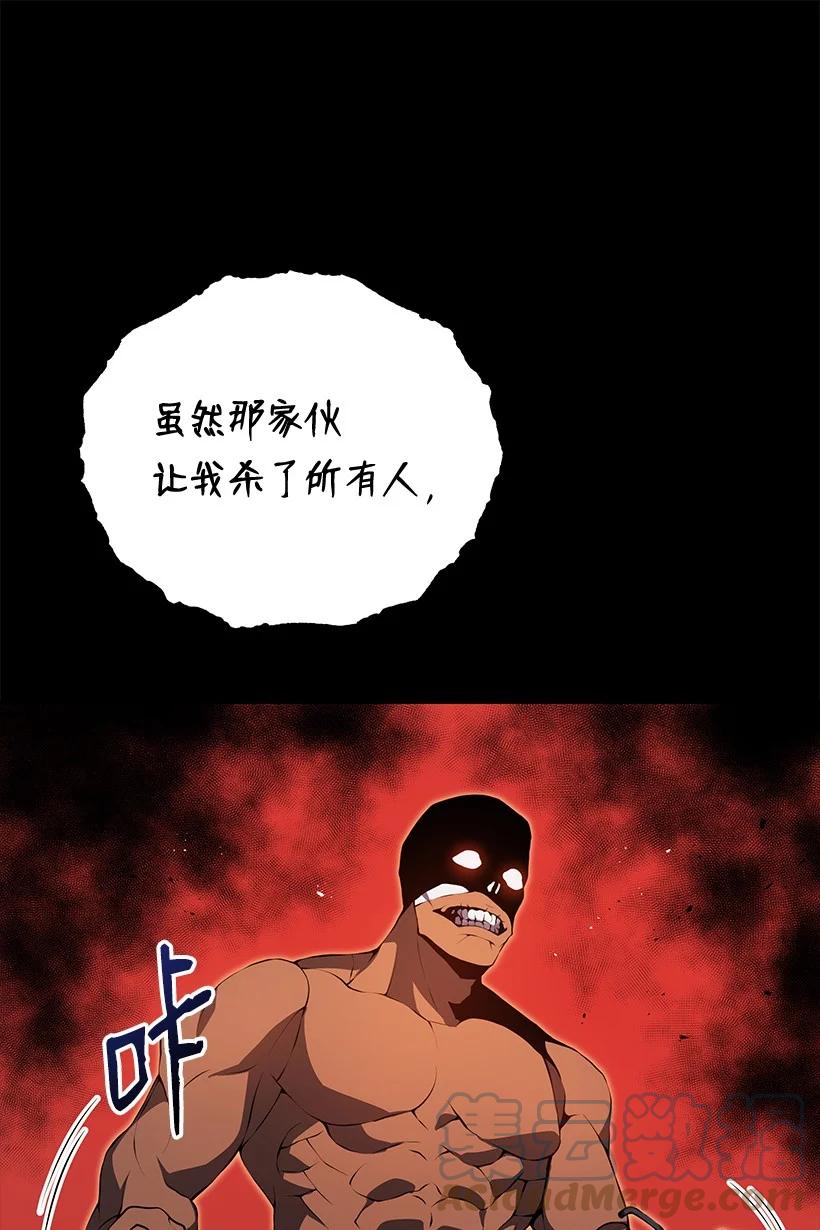 《魔尊现世降临记》104 第一百零四话 第16页