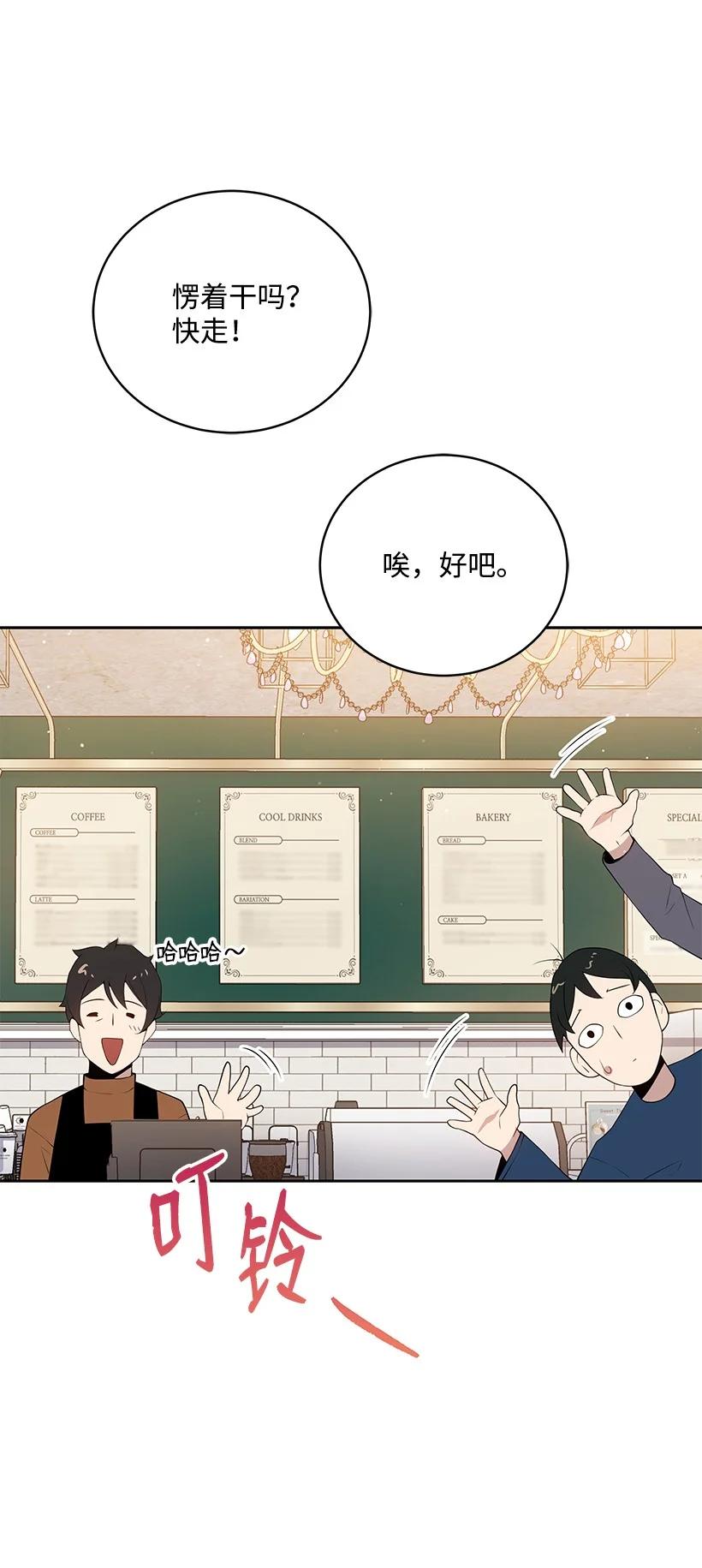《魔尊现世降临记》104 第一百零四话 第47页