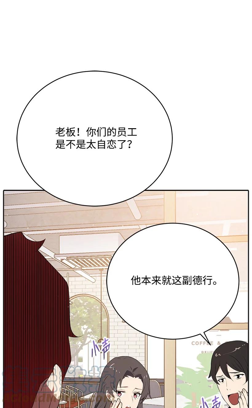 《魔尊现世降临记》104 第一百零四话 第37页