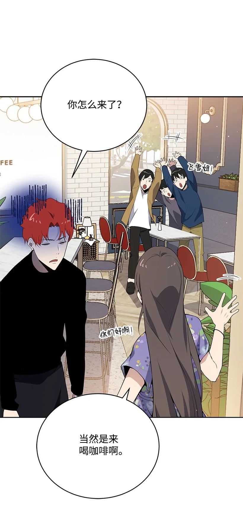 《魔尊现世降临记》104 第一百零四话 第35页