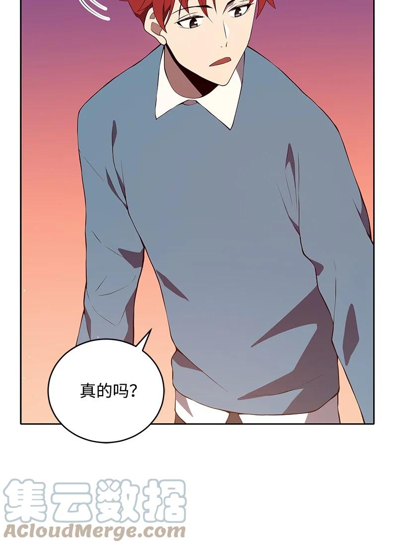 《魔尊现世降临记》104 第一百零四话 第55页