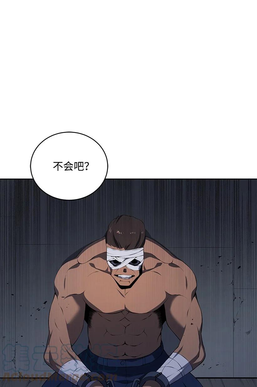 《魔尊现世降临记》104 第一百零四话 第1页